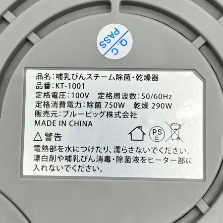  IKUTANO  哺乳瓶 スチーム除菌 乾燥機