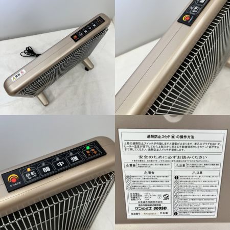  サンルミエ  遠赤外線暖房器 ヒーター　 ｻﾝﾙﾐｴ800SD シャンパンゴールド