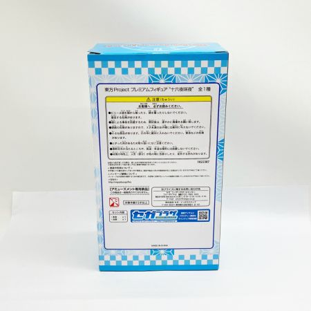   東方Project 十六夜咲夜 プレミアムフィギュア SEGA