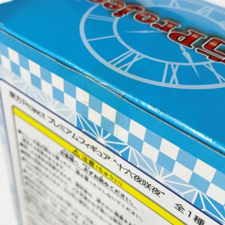   東方Project 十六夜咲夜 プレミアムフィギュア SEGA