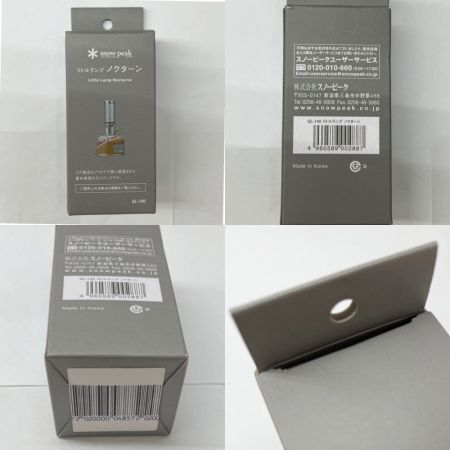  snowpeak スノーピーク リトルランプノクターン  GL-140
