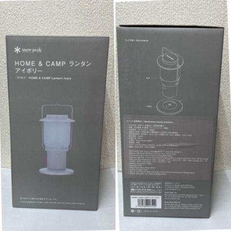  snowpeak スノーピーク HOME＆CAMP ランタン 充電式 アイボリー