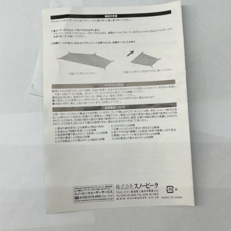  snowpeak スノーピーク ヘキサイ-ズ1 グランドシート SDI-101-1
