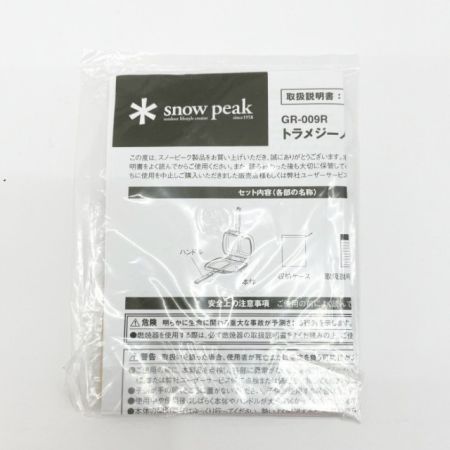  snowpeak スノーピーク  ホットサンド クッカー トラメジーノ GR-009R