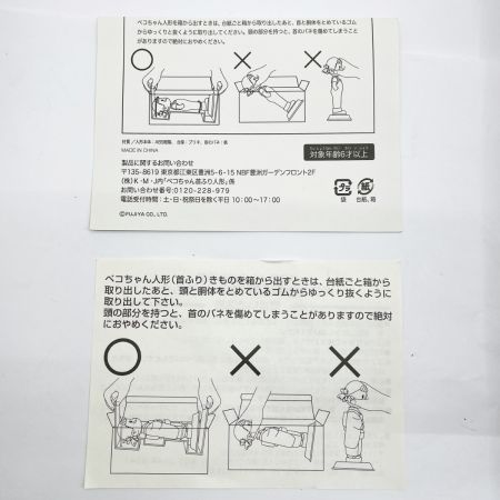  不二家 ペコちゃん首振り人形 ・ペコちゃん首振り人形きもの　2セット