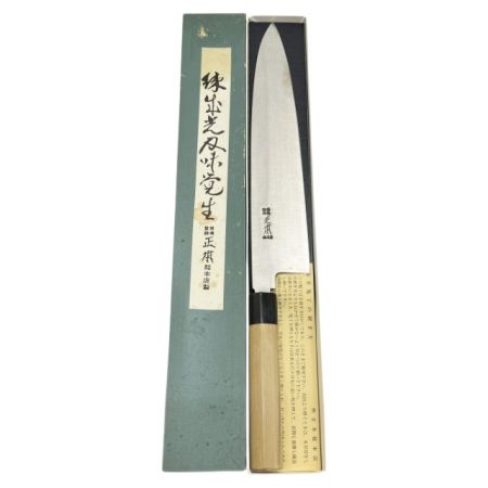  正本 クッキングツール 包丁 正本 牛刀 270ｍｍ 名入り