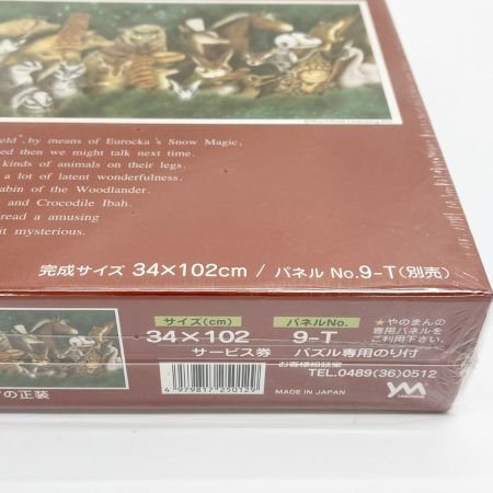  WACHIFIELD わちふぃーるど ジグソーパズル メイフェアの正装 954ピース やのまん
