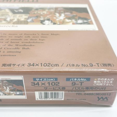  WACHIFIELD わちふぃーるど ジグソーパズル ヨールカの昼 34×102cm やのまん