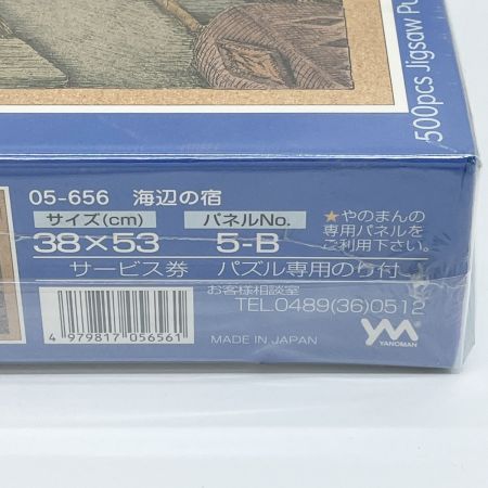  わっちふぃーるど わちふぃーるど ジグソーパズル コルクアート 海辺の宿 500ピース 38×53cm やのまん