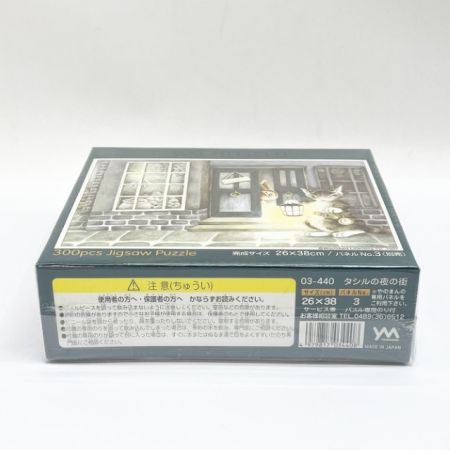  WACHIFIELD わちふぃーるど ジグソーパズル タシルの夜の街 300ピース 26×38cm やのまん