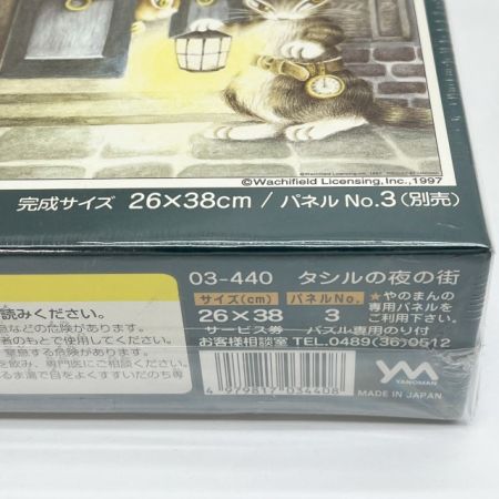  WACHIFIELD わちふぃーるど ジグソーパズル タシルの夜の街 300ピース 26×38cm やのまん