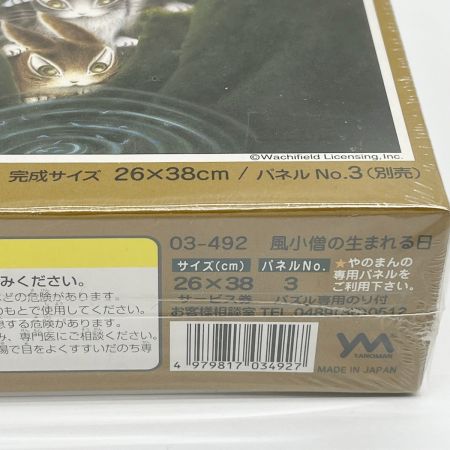  WACHIFIELD わちふぃーるど ジグソーパズル 風小僧の生まれる日 300ピース 26×38cm