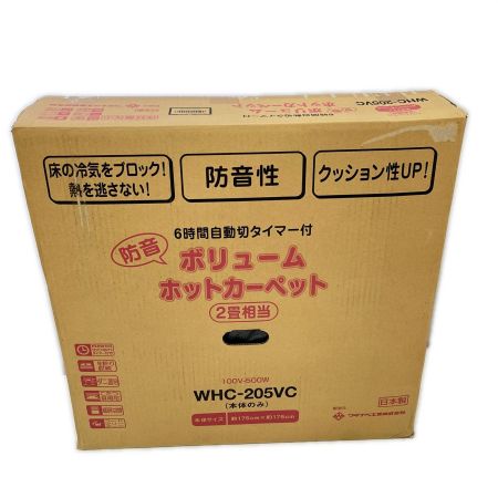  ワタナベ工業 防音ボリュームホットカーペット 2畳相当 WHC-205VC グレー系