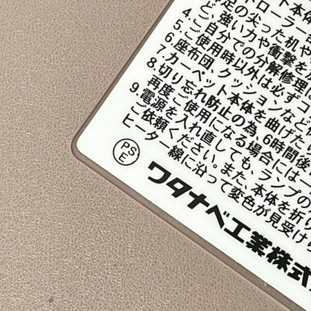  ワタナベ工業 防音ボリュームホットカーペット 2畳相当 WHC-205VC グレー系