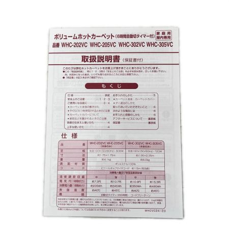  ワタナベ工業 防音ボリュームホットカーペット 2畳相当 WHC-205VC グレー系