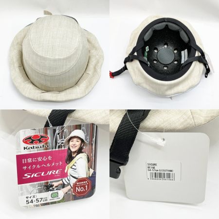  Kabuto SICURE シクレ 帽子型 自転車用ヘルメット 未使用品 アウトドア ベージュ