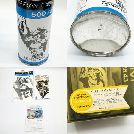  PIECE COM OLYMPOS PC-DAN DAN 43 ピースコン エアブラシ ダンダン43