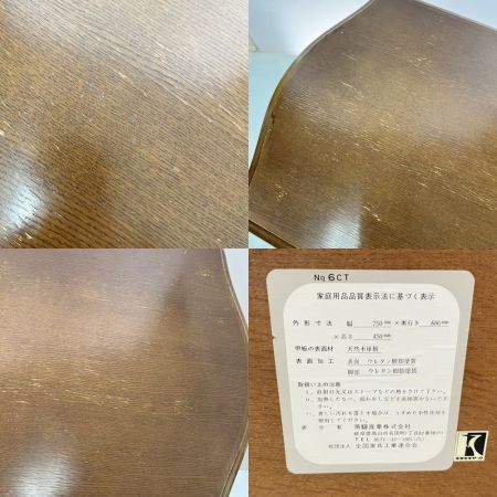  飛騨産業 穂高コーヒーテーブル No.6CT 万能収納 家具