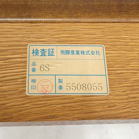  飛騨産業 HIDA 穂高 スツール No.6S  飛騨家具 オットマン K色(ダーク)