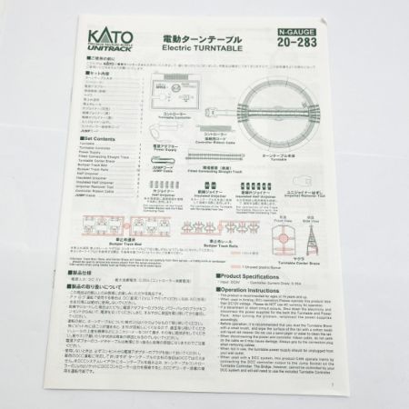  KATO Nゲージ 電動ターンテーブル 20-283