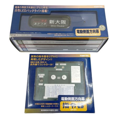  TOMYTEC ジャンク品 電動側面方向幕 DMH-09(液漏れ)/ 指令器 SR-01 DMH-09/SR-01