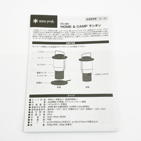  snowpeak スノーピーク HOME＆CAMP ランタン 充電式 ES-080-BK ブラック