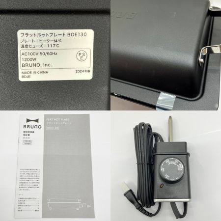  BRUNO ブルーノ ホットプレート 2024年製 角型 BOE130-BK