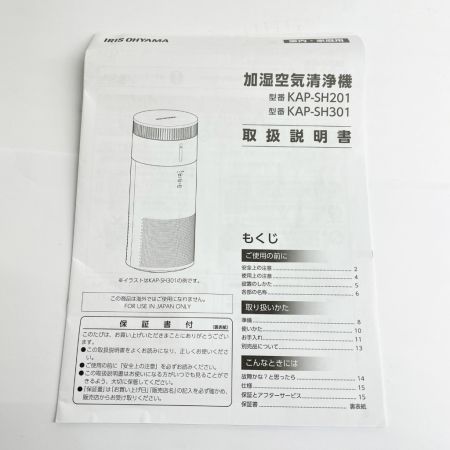  IRISOHYAMA アイリスオーヤマ 加湿空気清浄機 2024年製 KAP-SH301 ホワイト