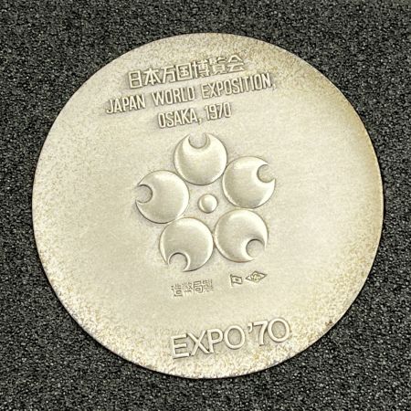   エキスポ70日本万国博覧会記念銀メダル SV925 18.5g 34.0mm ３枚セット