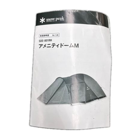  snowpeak スノーピーク テント アメニティドームM SDE-001RH