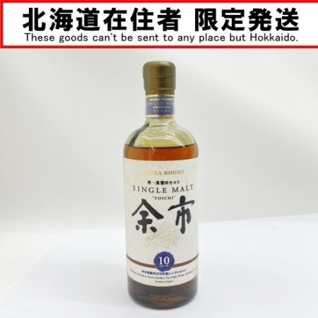 【北海道内限定発送】 NIKKA WHISKY ニッカウイスキー 余市 10年 45％ 700ml 余市蒸留所10年貯蔵シングルモルト  未開栓