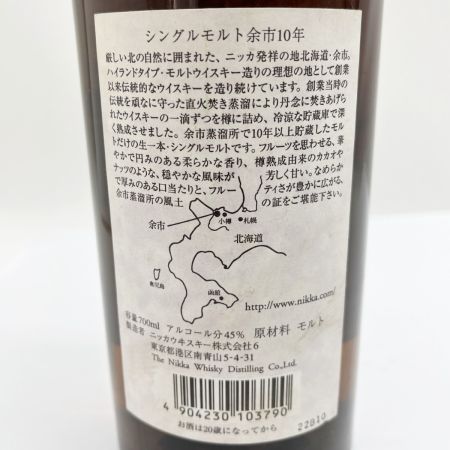 【北海道内限定発送】 NIKKA WHISKY ニッカウイスキー 余市 10年 45％ 700ml 余市蒸留所10年貯蔵シングルモルト  未開栓
