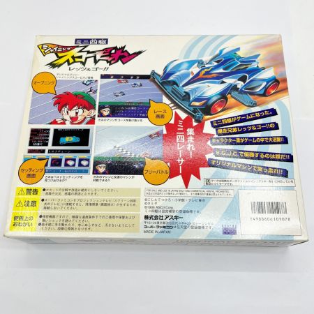  SFC ソフト 【ジャンク】ミニ四駆シャイニングスコーピオンレッツ＆ゴー初回限定オリジナル版