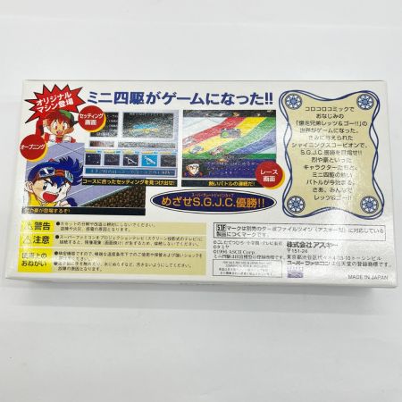  SFC ソフト 【ジャンク】ミニ四駆シャイニングスコーピオンレッツ＆ゴー初回限定オリジナル版