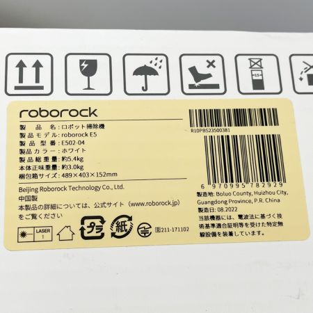  roborock E5 掃除機 ロボットクリーナー roborock E502-04