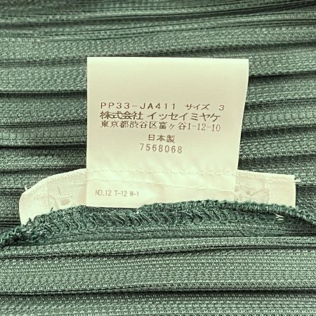 PLEATS PLEASE  ISSEY MIYAKE イッセイミヤケ ジップワンピース size3  PP33-JA411 グリーン