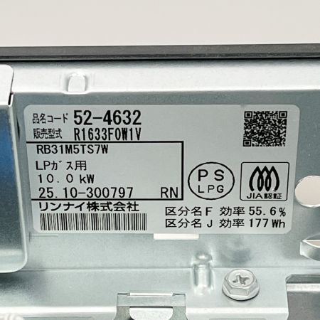  Rinnai リンナイ LPガス ビルトインガスコンロ R1633F0W1VP