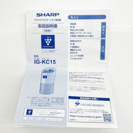  SHARP シャープ 空気清浄機 プラズマクラスター発生機 IG-KC15-W ホワイト