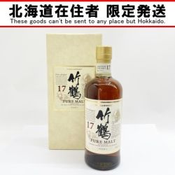◆◆【北海道内限定発送】 TAKETSURU 竹鶴/ニッカウイスキー ウィスキー ジャパニーズ 700ml 17年 43% Sランク 未開栓