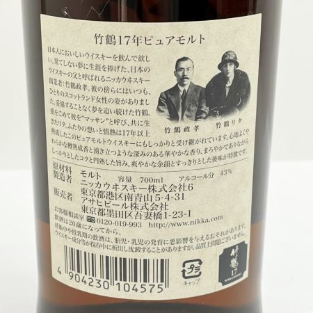 【北海道内限定発送】 TAKETSURU 竹鶴/ニッカウイスキー ウィスキー ジャパニーズ 700ml 17年 43% 未開栓