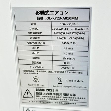  Anlaby スポットクーラー 2025年製 窓パネル１枚欠品 OL-KY23-A010MM