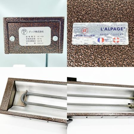  L'ALPAGE ラクレットヒーター キッチン家電 年式不明 RACL02 ブラウン