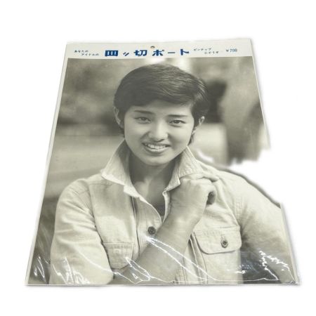   山口百恵 グッズまとめ 4枚セット 下敷き ピンナップ サイン アイドル