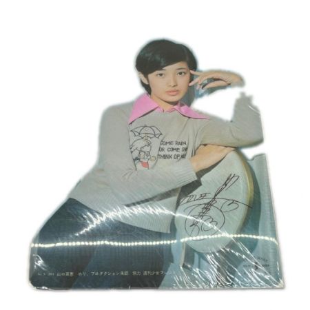   山口百恵 グッズまとめ 4枚セット 下敷き ピンナップ サイン アイドル