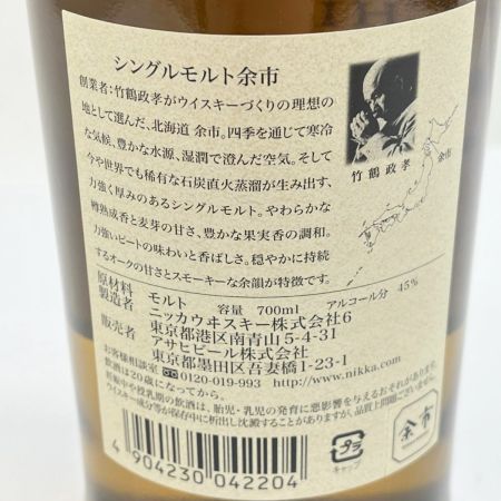 【北海道内限定発送】 YOICHI 余市/ニッカウイスキー ジャパニーズ シングルモルト 700ml 45％ 箱付 未開栓