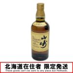 ◆◆【北海道内限定発送】 SUNTORY サントリー WHISKY 山崎 12年 ウィスキー 700ml 43％ Nランク 未開栓