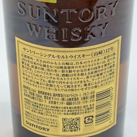【北海道内限定発送】 SUNTORY サントリー WHISKY 山崎 12年 ウィスキー 700ml 43％ 未開栓