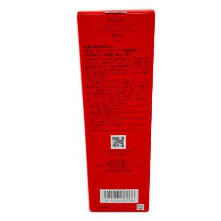  資生堂 美容液 アルティミューン・パワライジング・セラム 75ml