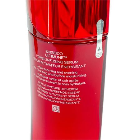  資生堂 美容液 アルティミューン・パワライジング・セラム 75ml