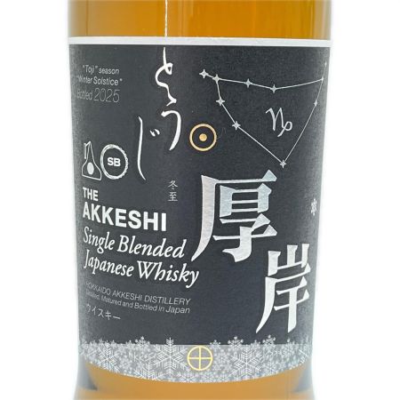【北海道内限定発送】 堅展実業株式会社 厚岸シングルブレンデッドジャパニーズウイスキー冬至　48%700ml 未開栓